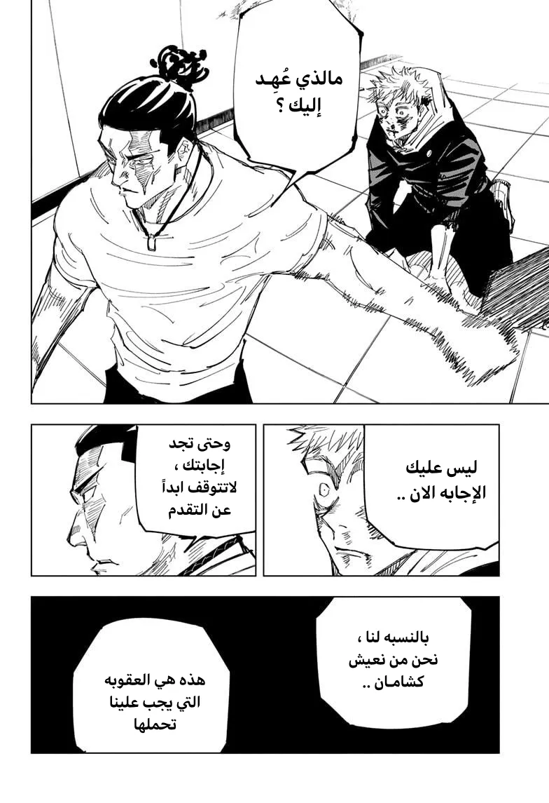 الصفحة 11 من 22