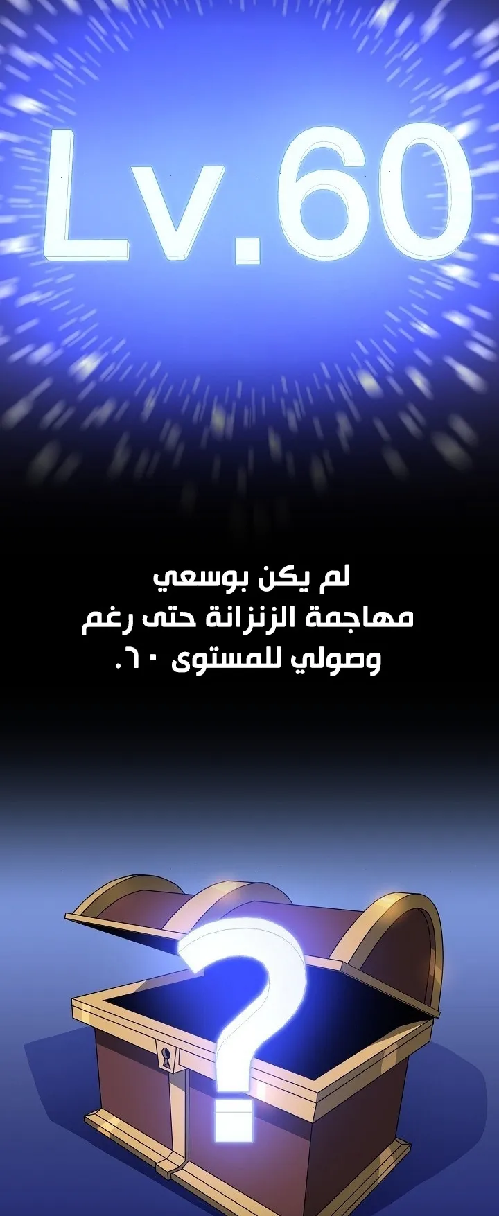 الصفحة 52 من 60