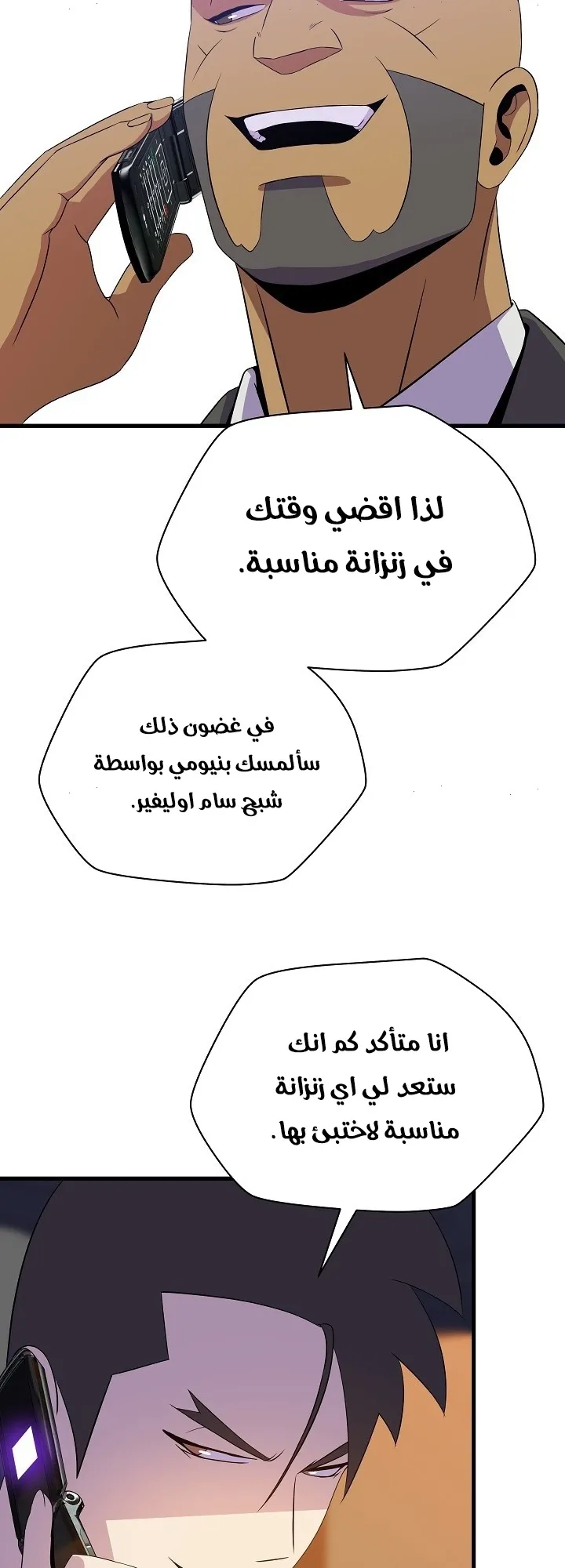 الصفحة 45 من 60