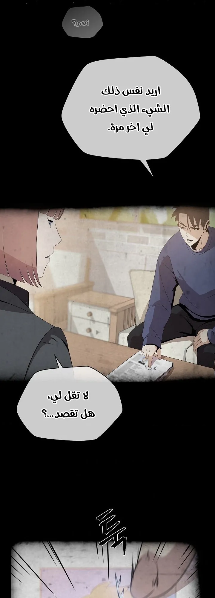 الصفحة 37 من 60