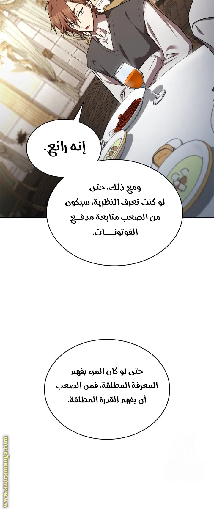 الصفحة 69 من 144