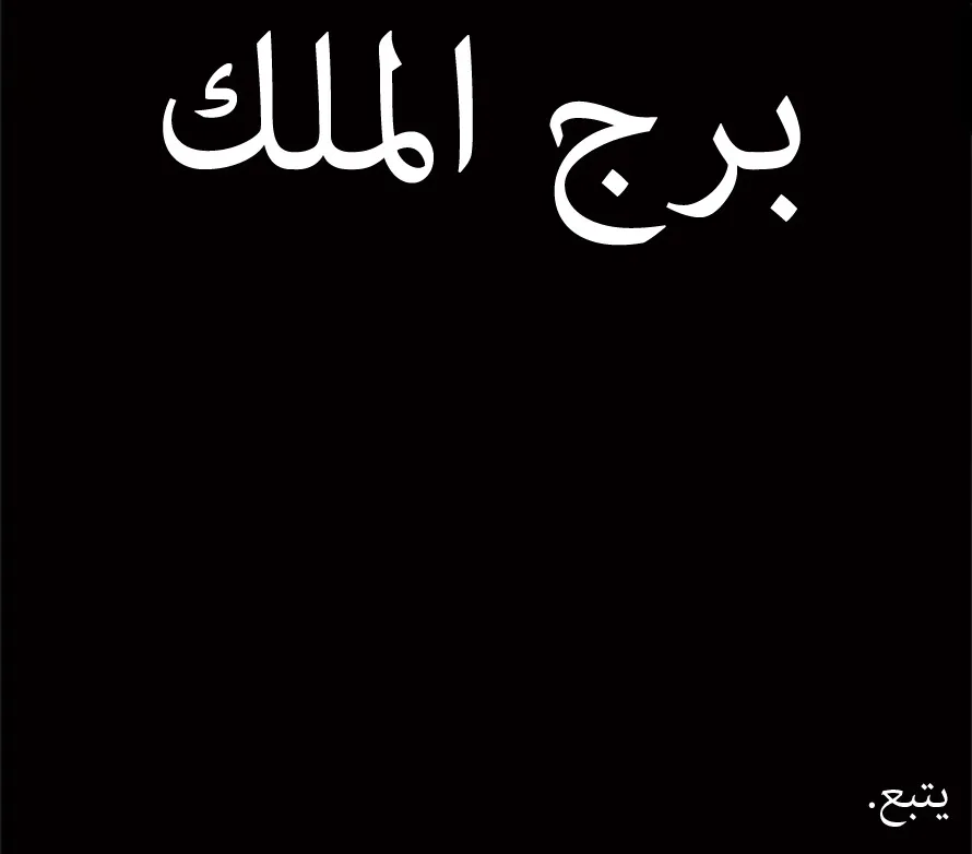 الصفحة 46 من 47