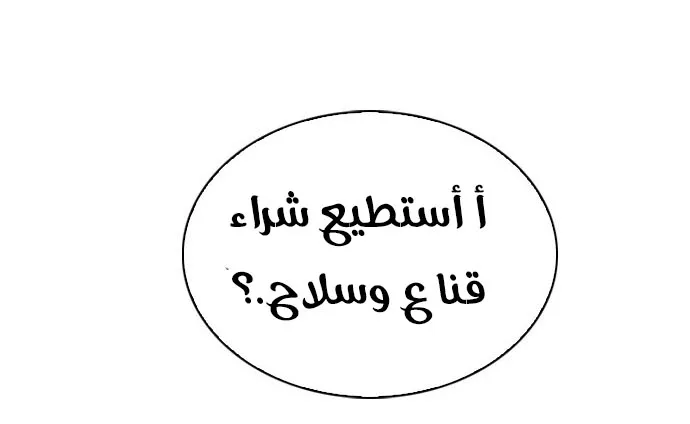 الصفحة 54 من 62