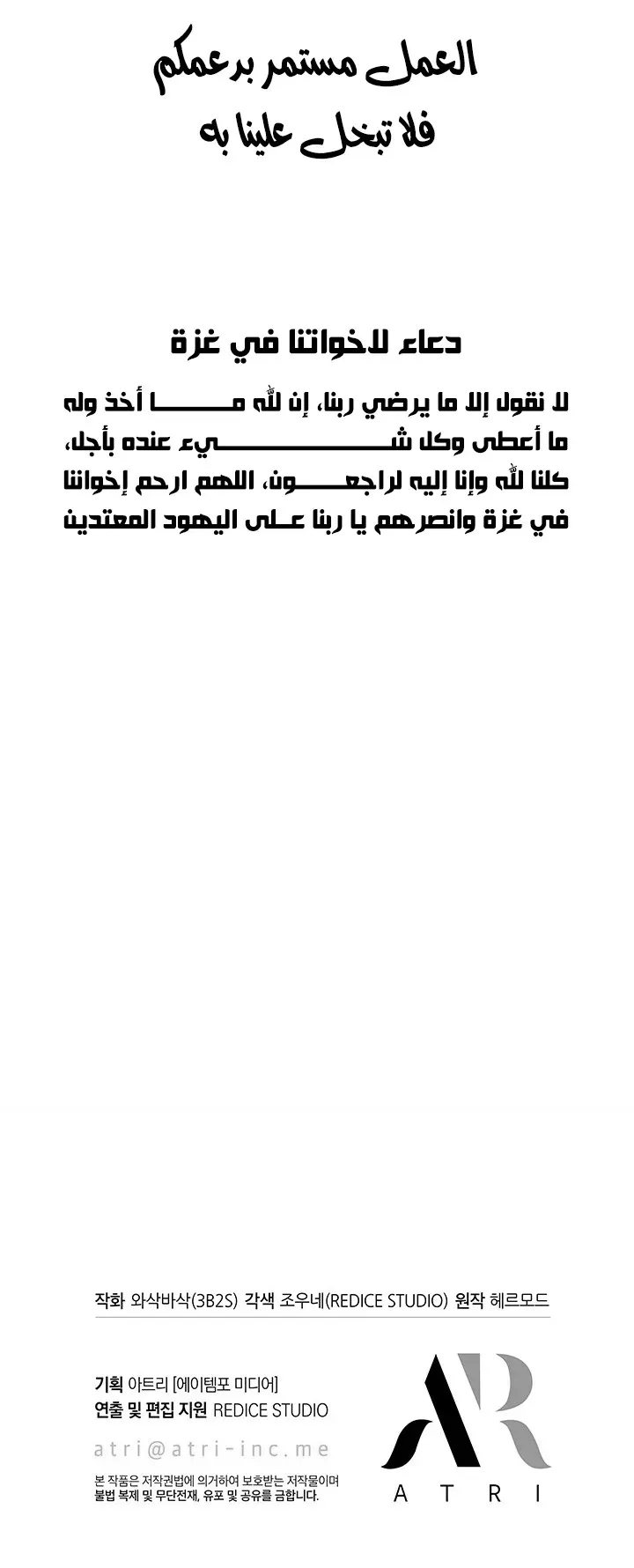 الصفحة 82 من 83