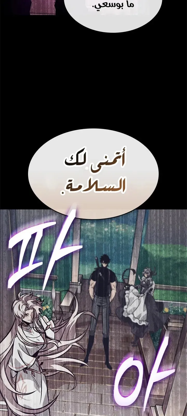 الصفحة 77 من 83