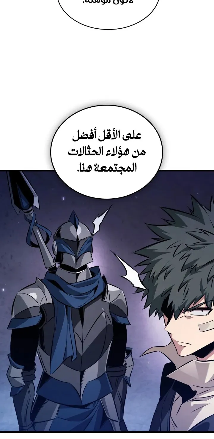 الصفحة 43 من 83