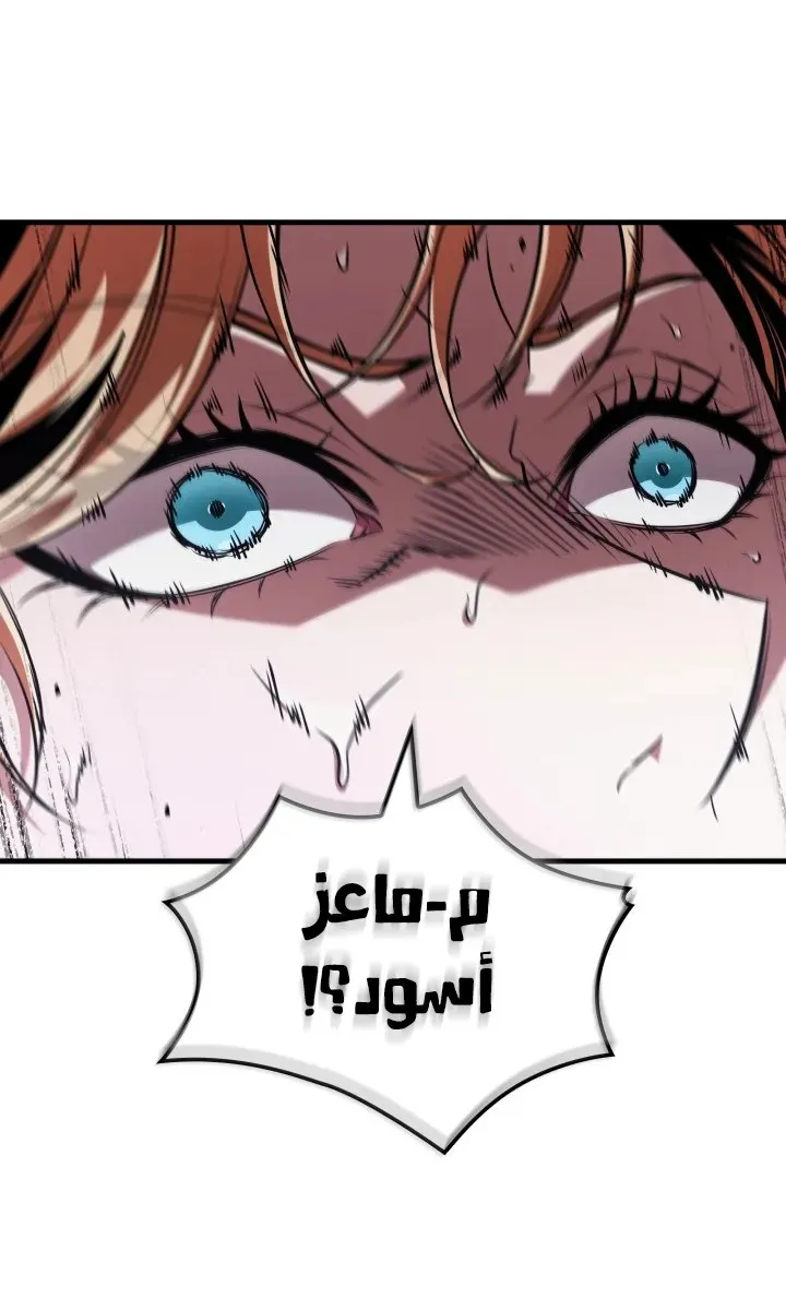 الصفحة 54 من 83