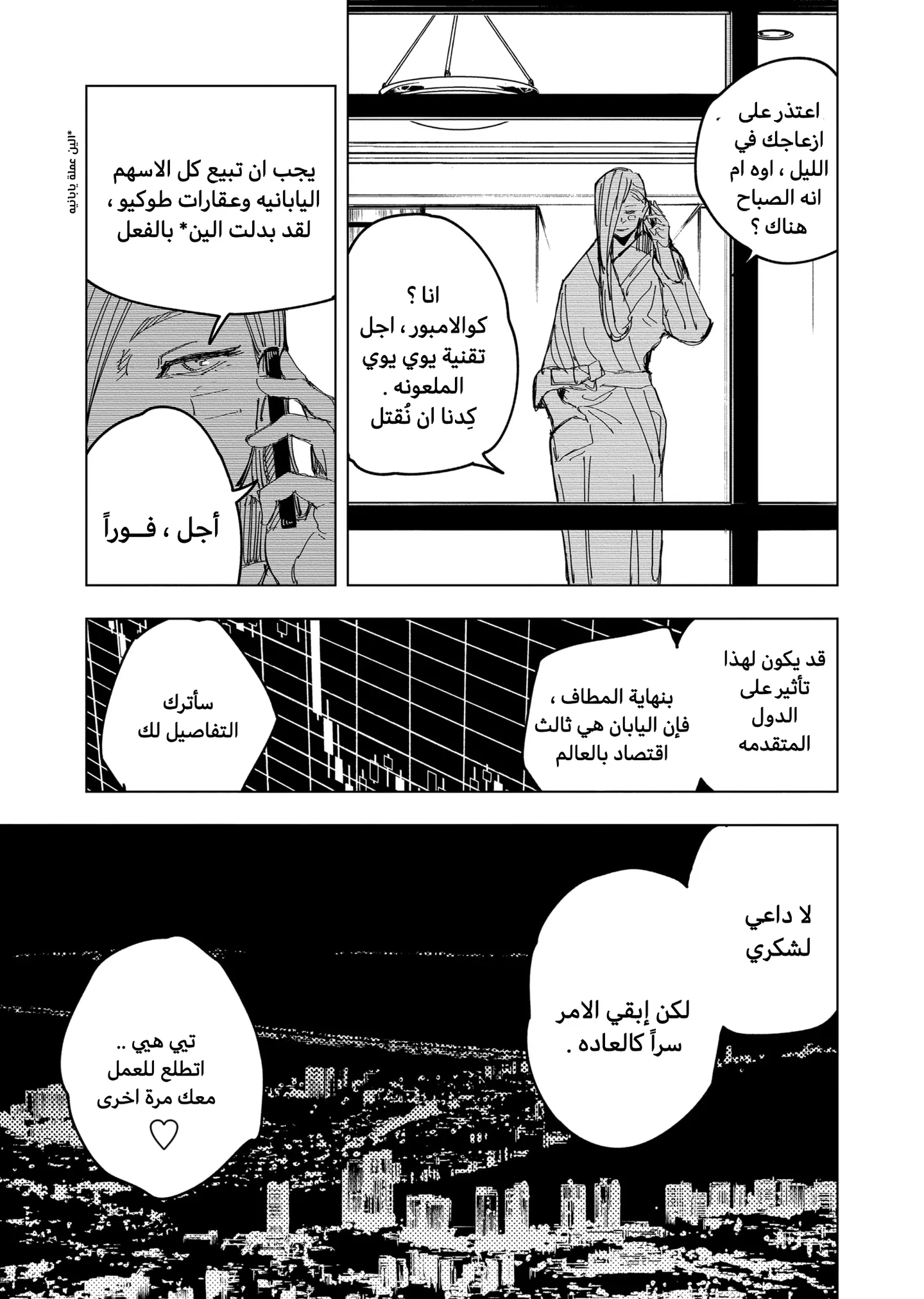 الصفحة 8 من 21