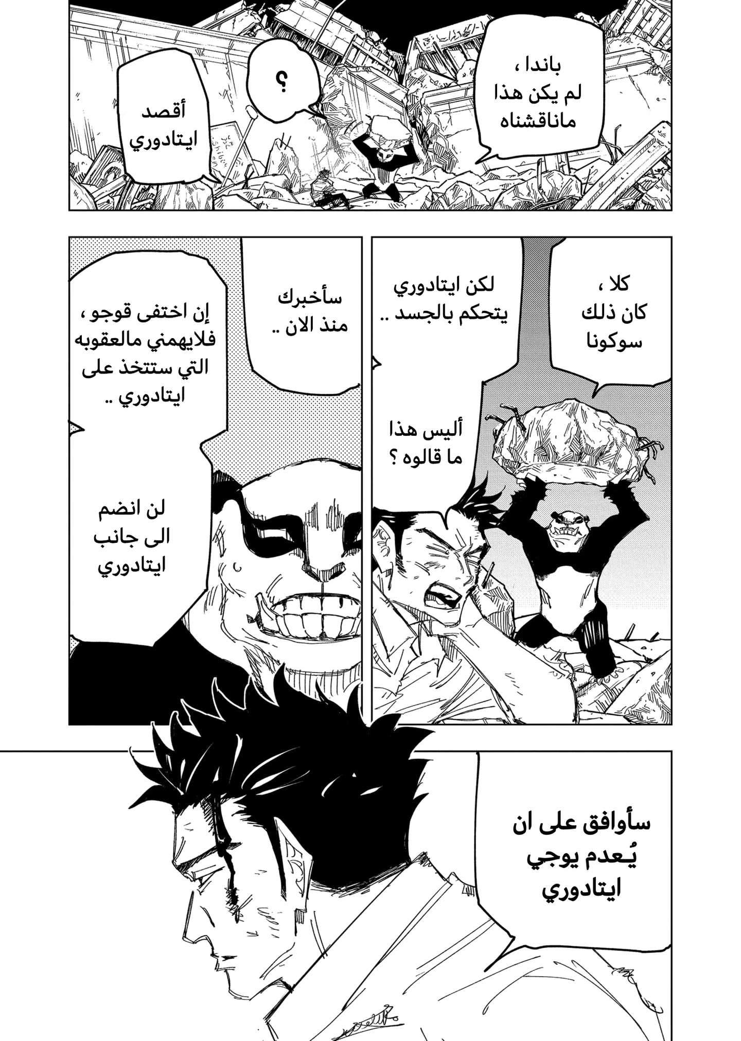 الصفحة 6 من 21