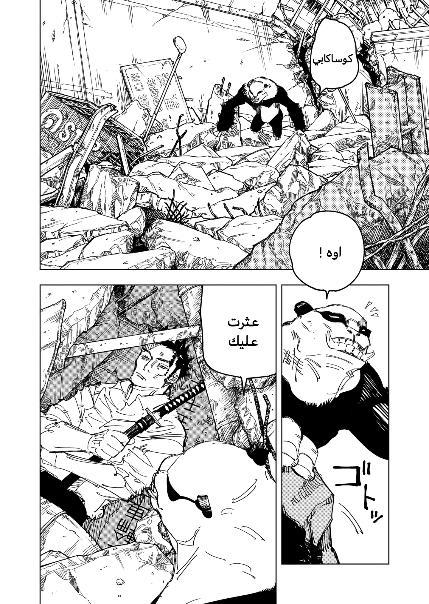 الصفحة 5 من 21