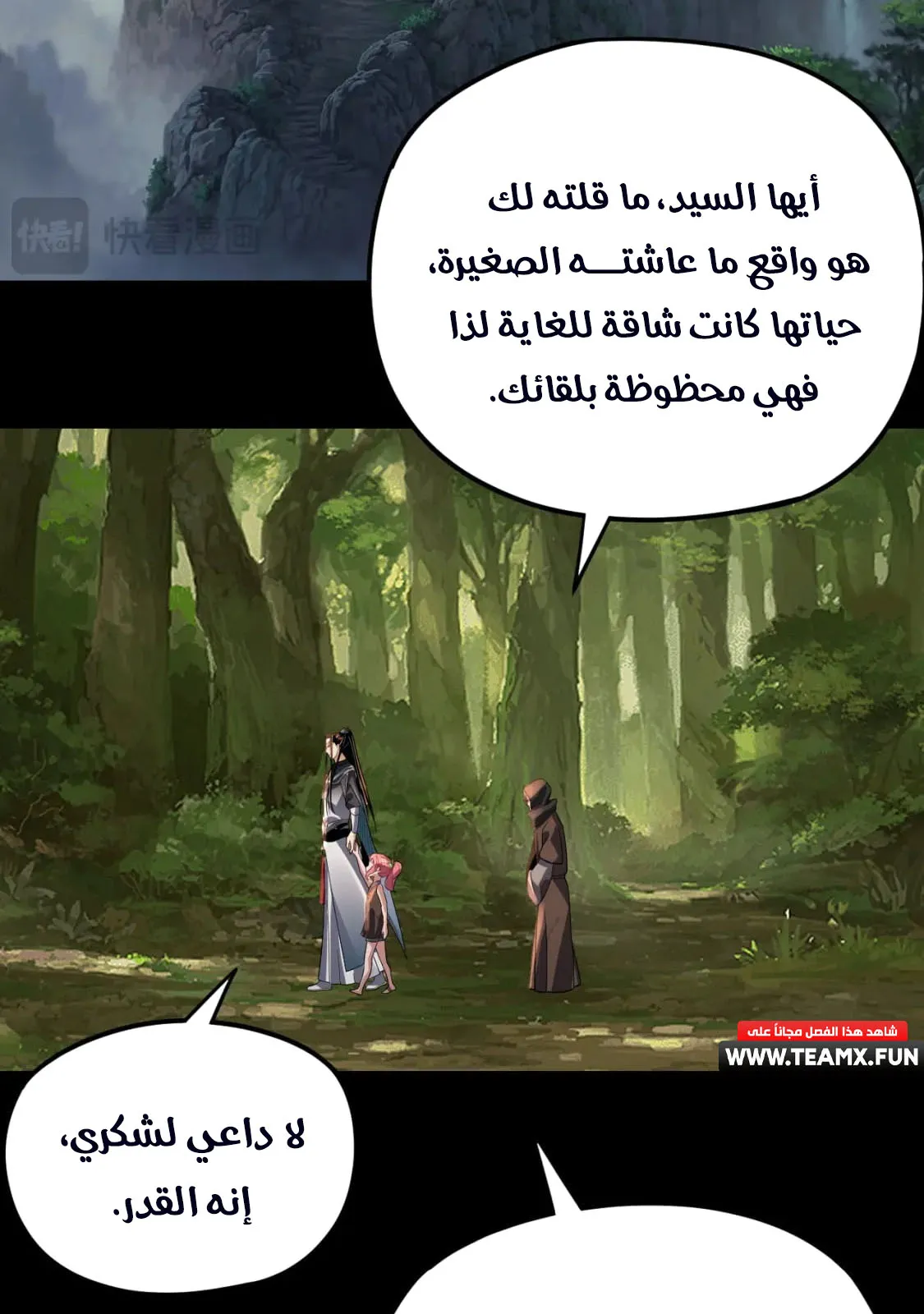 الصفحة 70 من 81