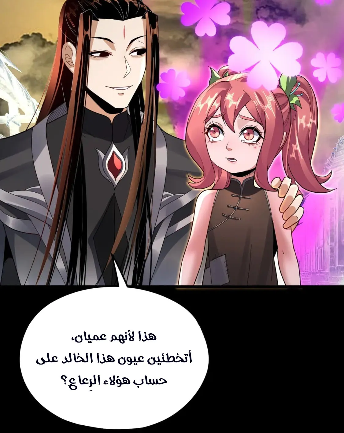 الصفحة 43 من 81