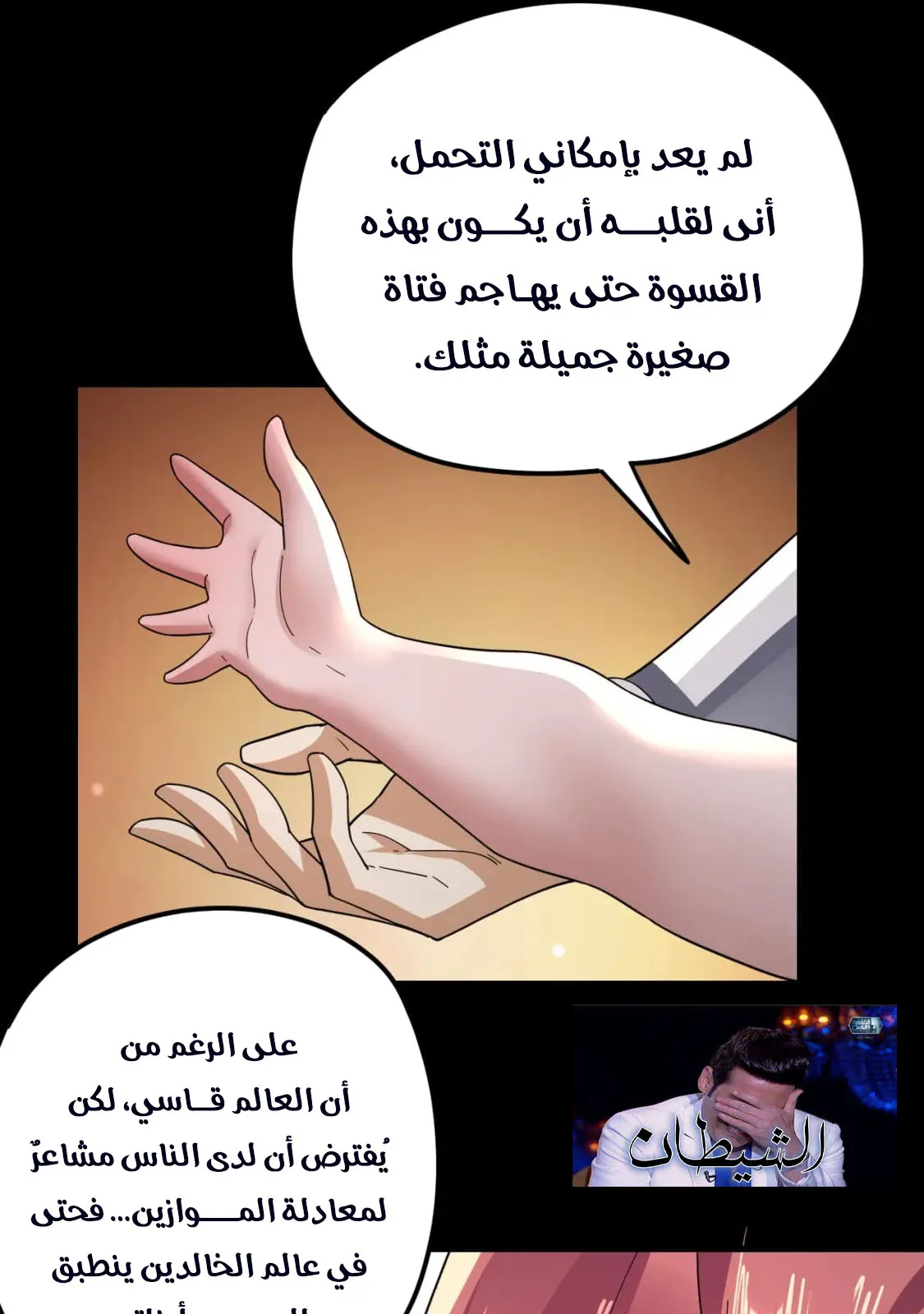 الصفحة 33 من 81