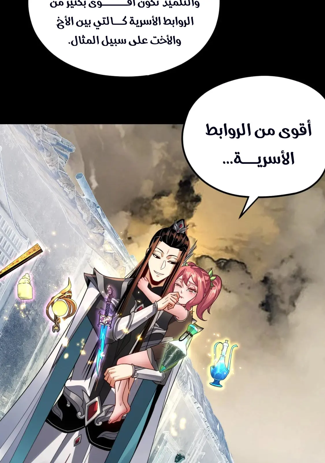 الصفحة 59 من 81