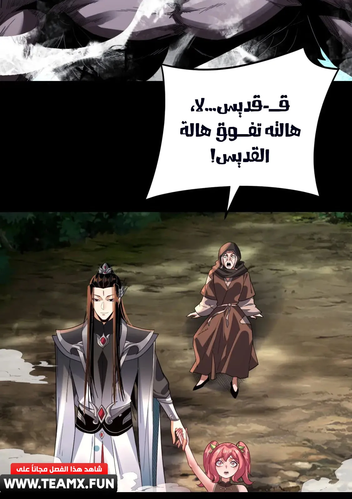 الصفحة 78 من 81