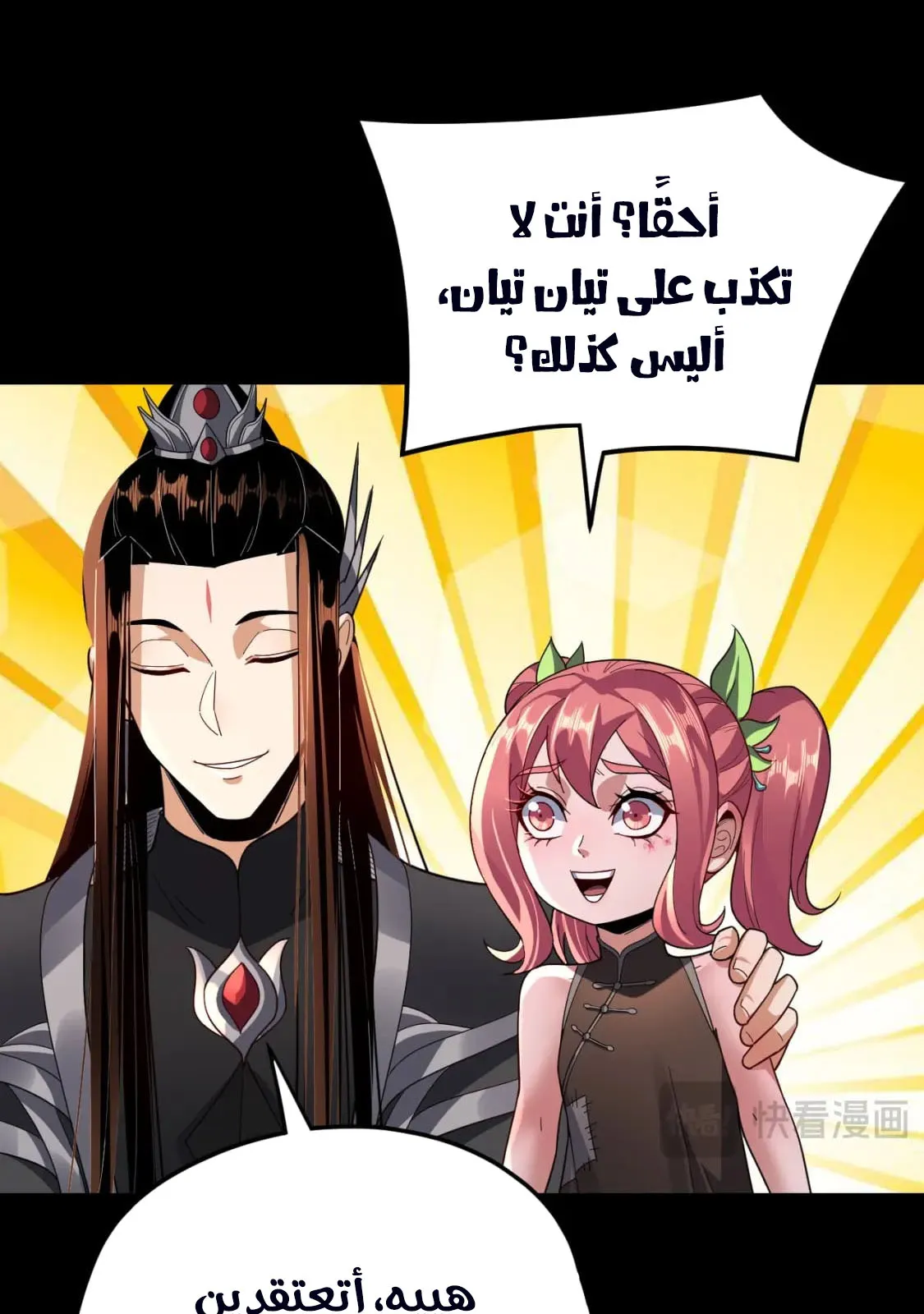الصفحة 44 من 81