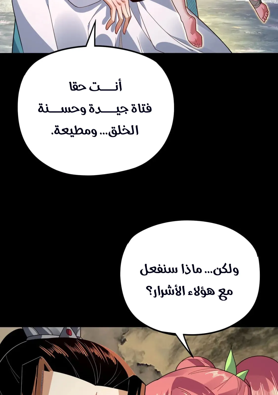 الصفحة 47 من 81