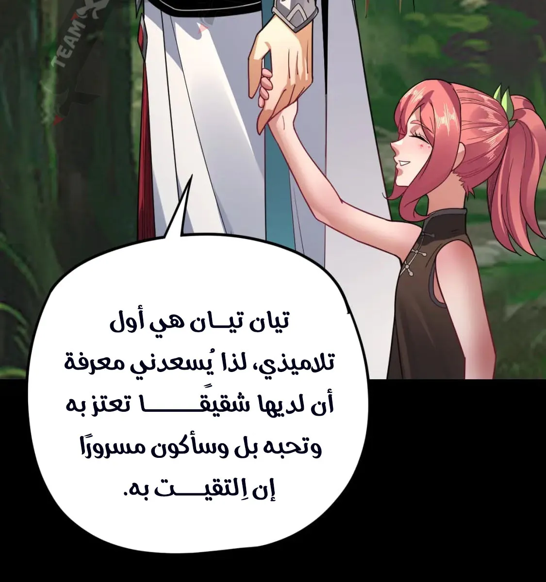 الصفحة 74 من 81