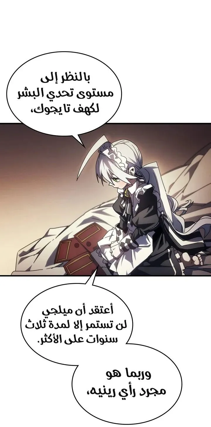 الصفحة 62 من 71