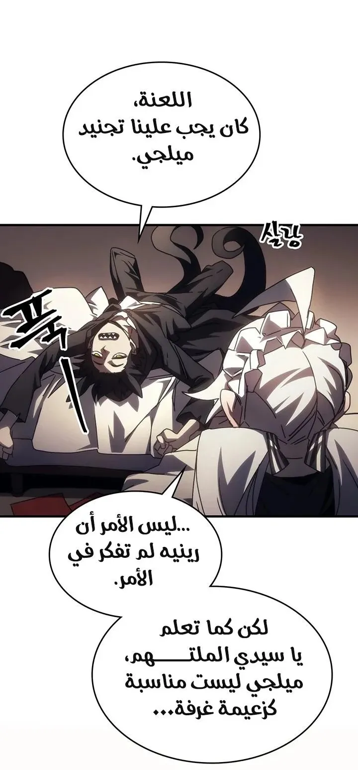 الصفحة 60 من 71