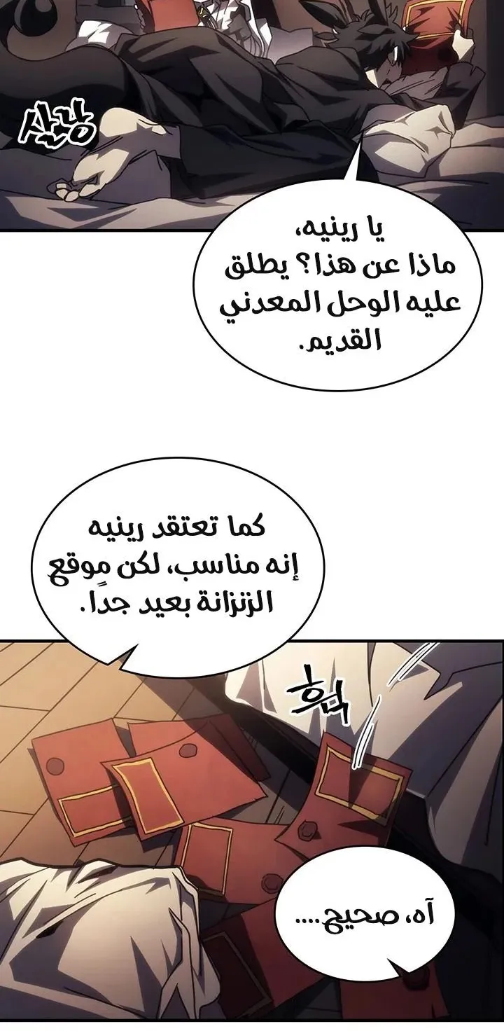 الصفحة 59 من 71