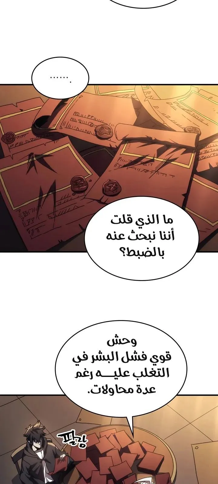 الصفحة 48 من 71
