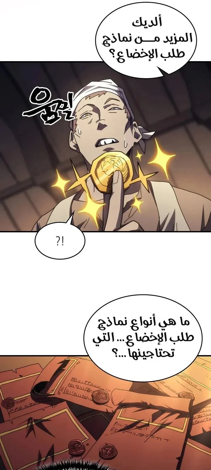 الصفحة 55 من 71