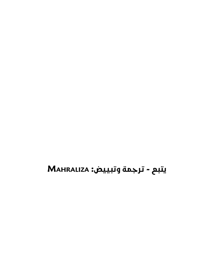 الصفحة 58 من 59
