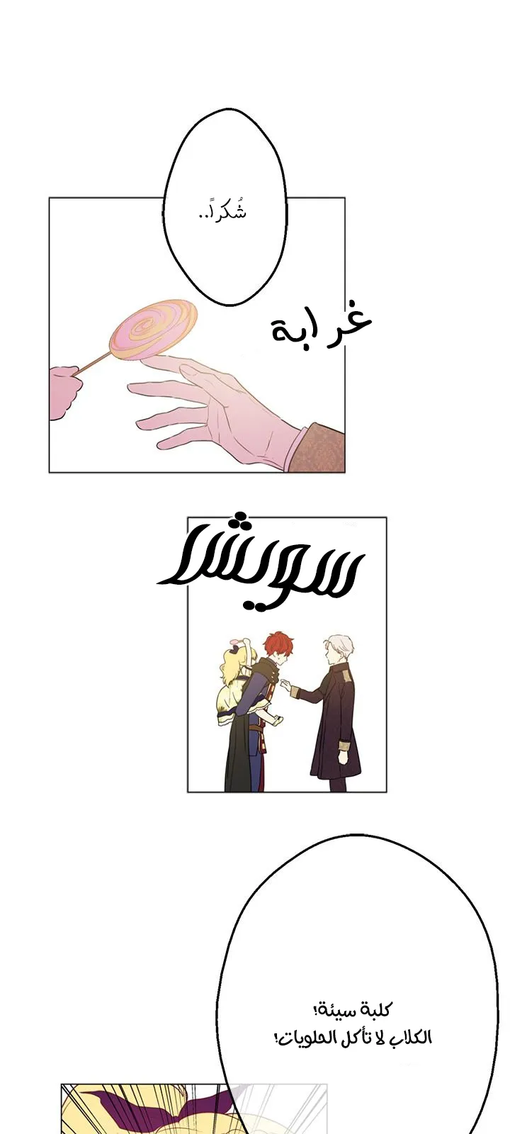 الصفحة 53 من 59