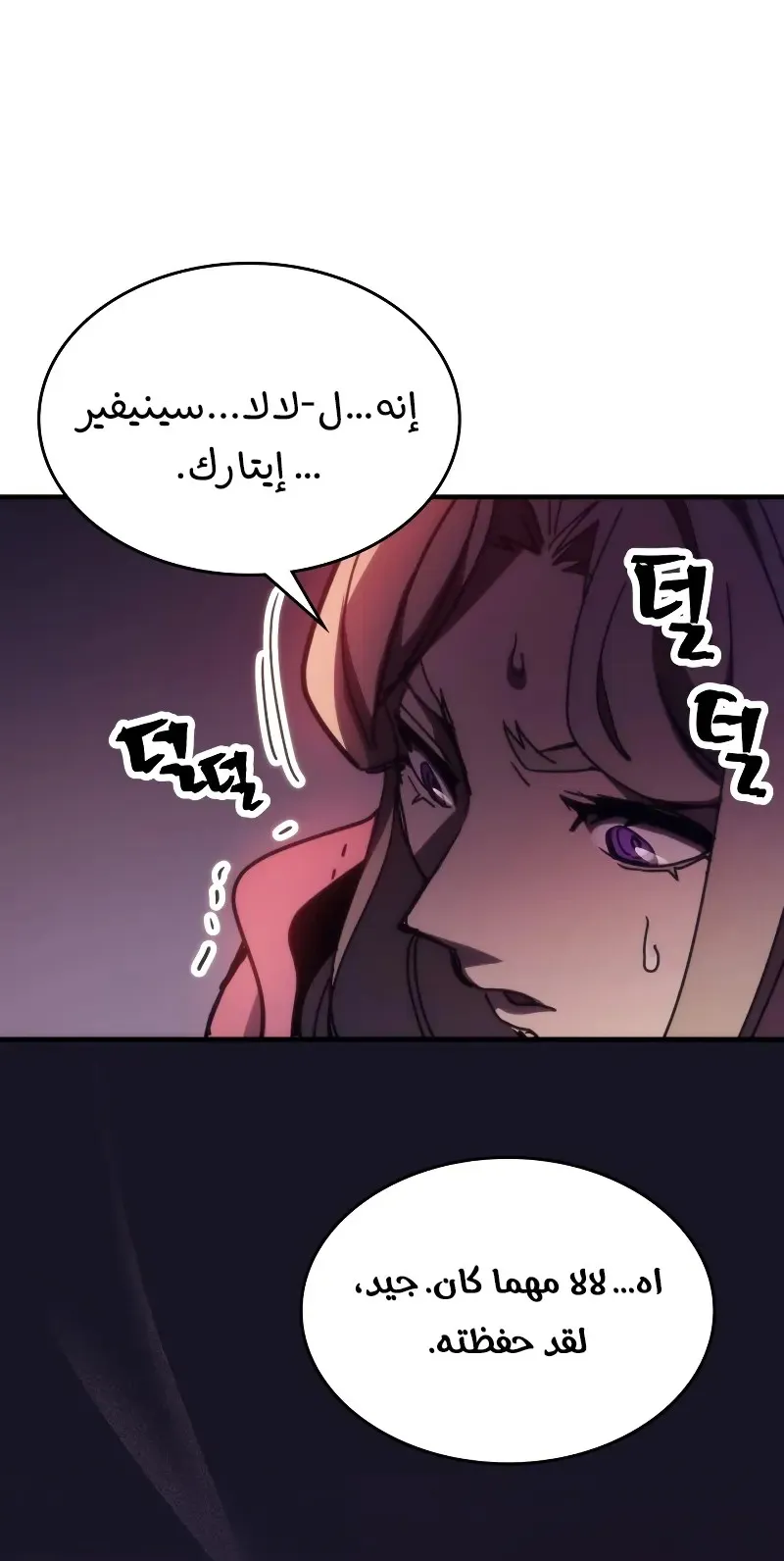 الصفحة 78 من 84
