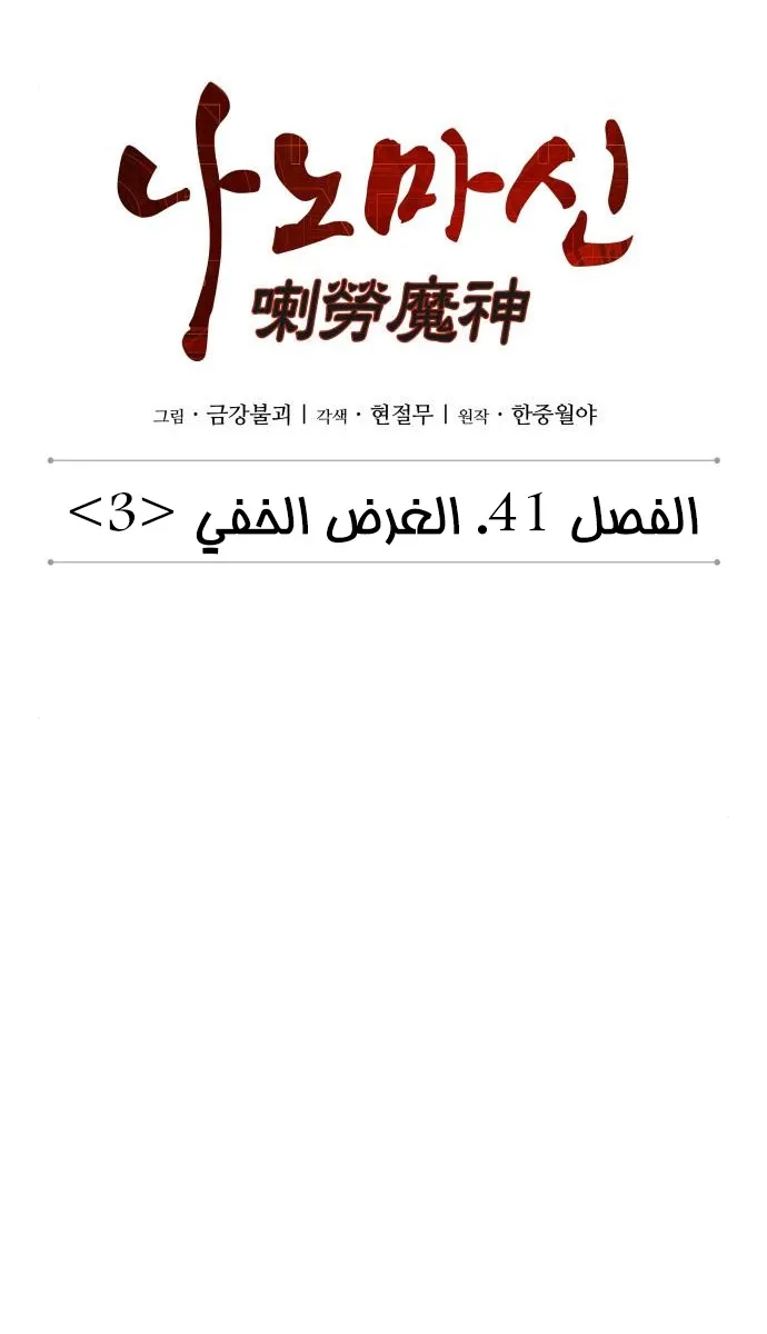 الصفحة 11 من 78