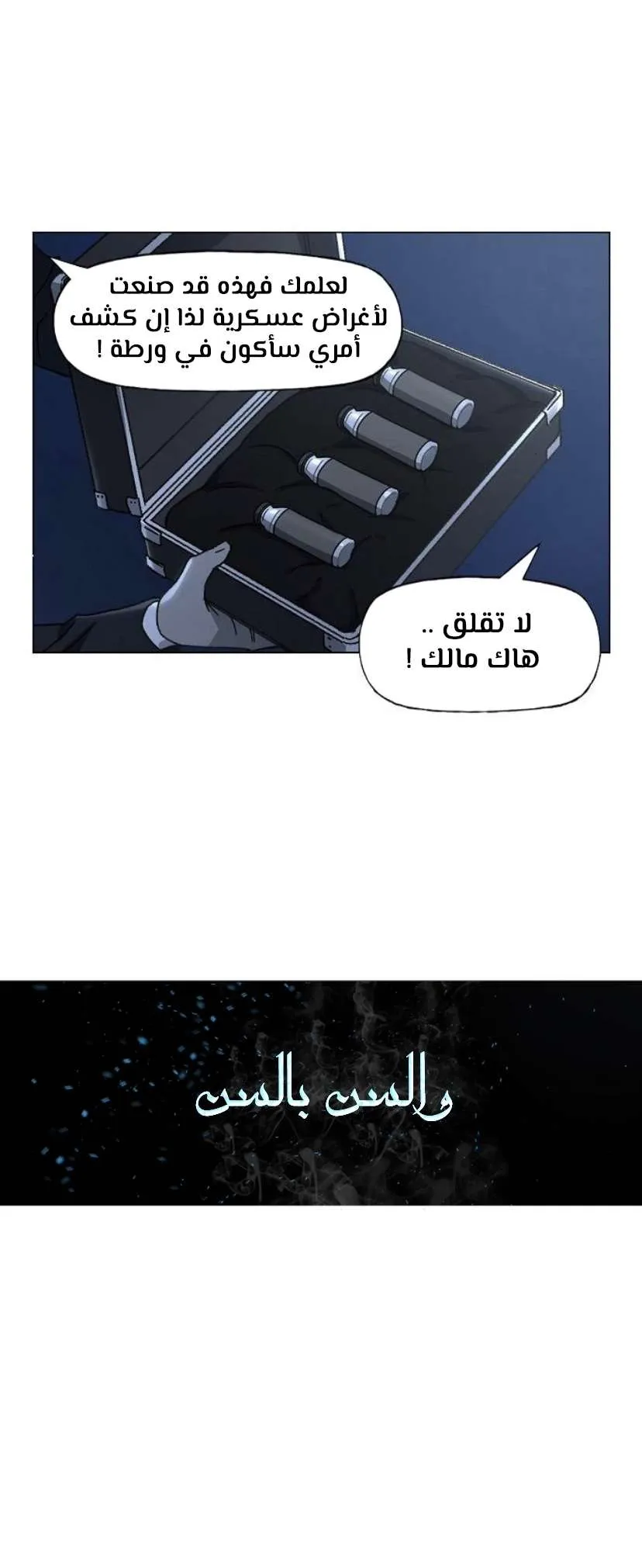 الصفحة 57 من 61