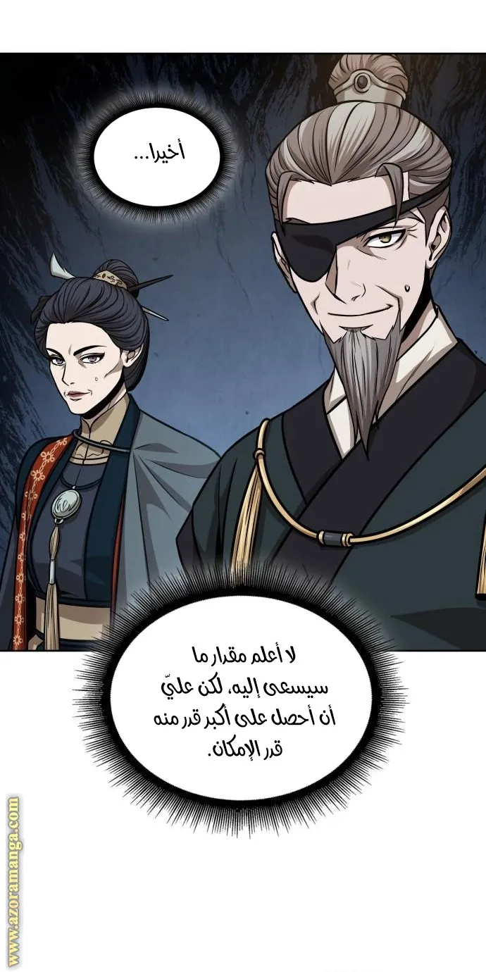 الصفحة 33 من 79