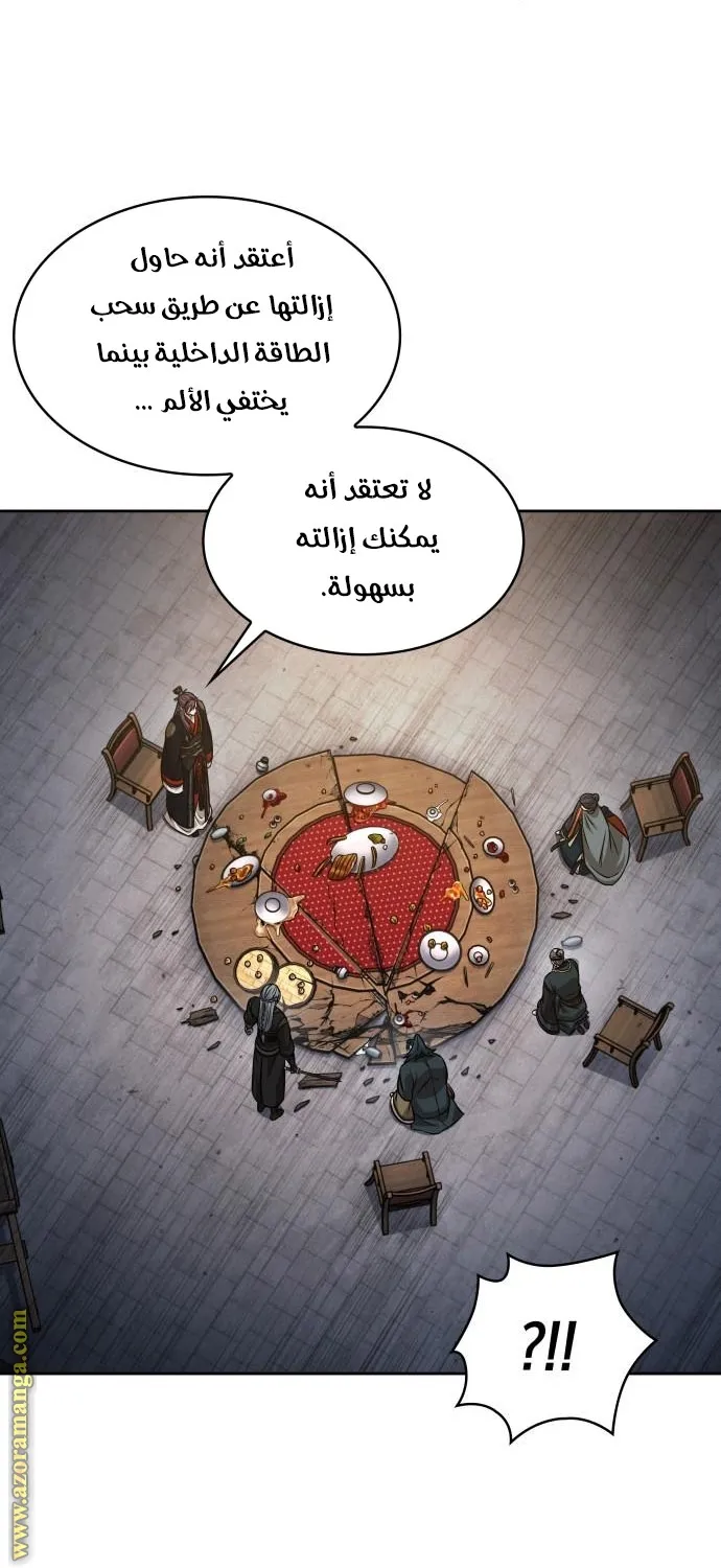 الصفحة 71 من 79