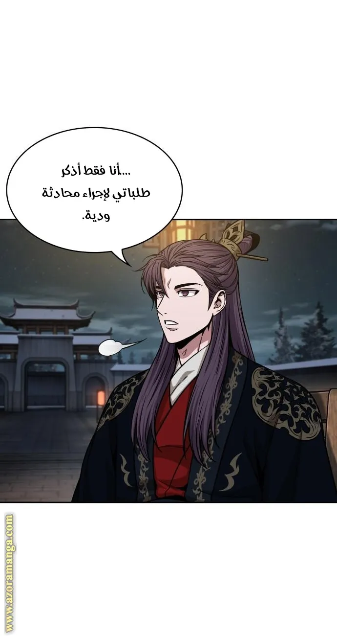 الصفحة 50 من 79