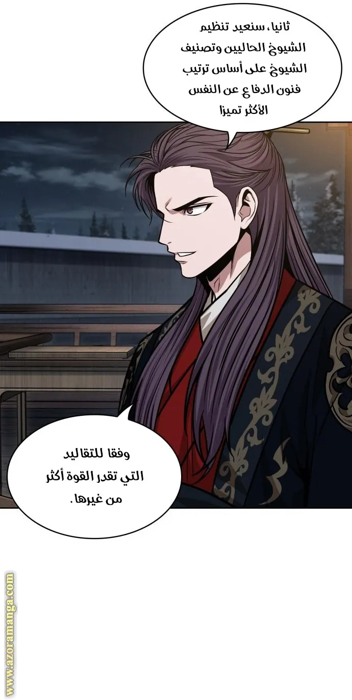 الصفحة 42 من 79