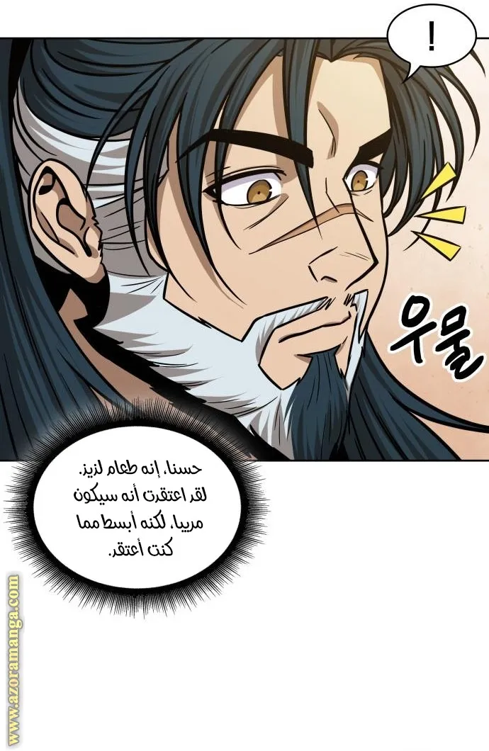 الصفحة 29 من 79