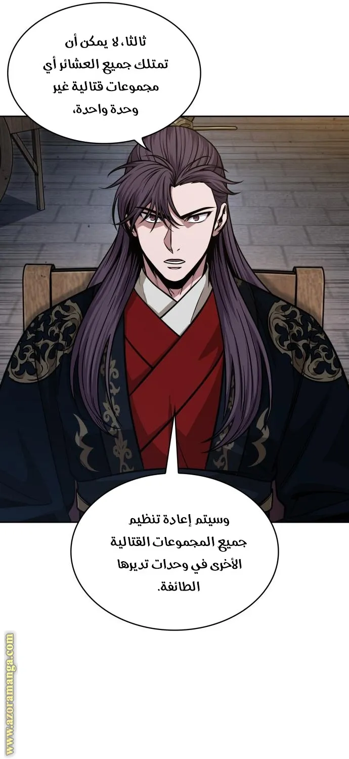 الصفحة 44 من 79