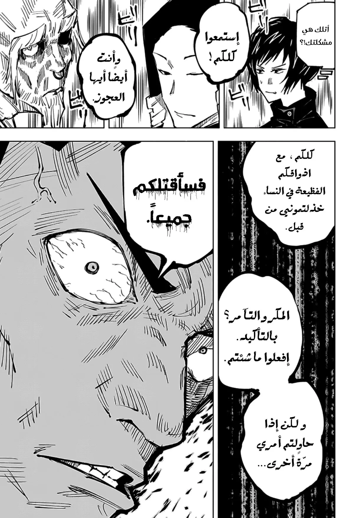 الصفحة 11 من 19