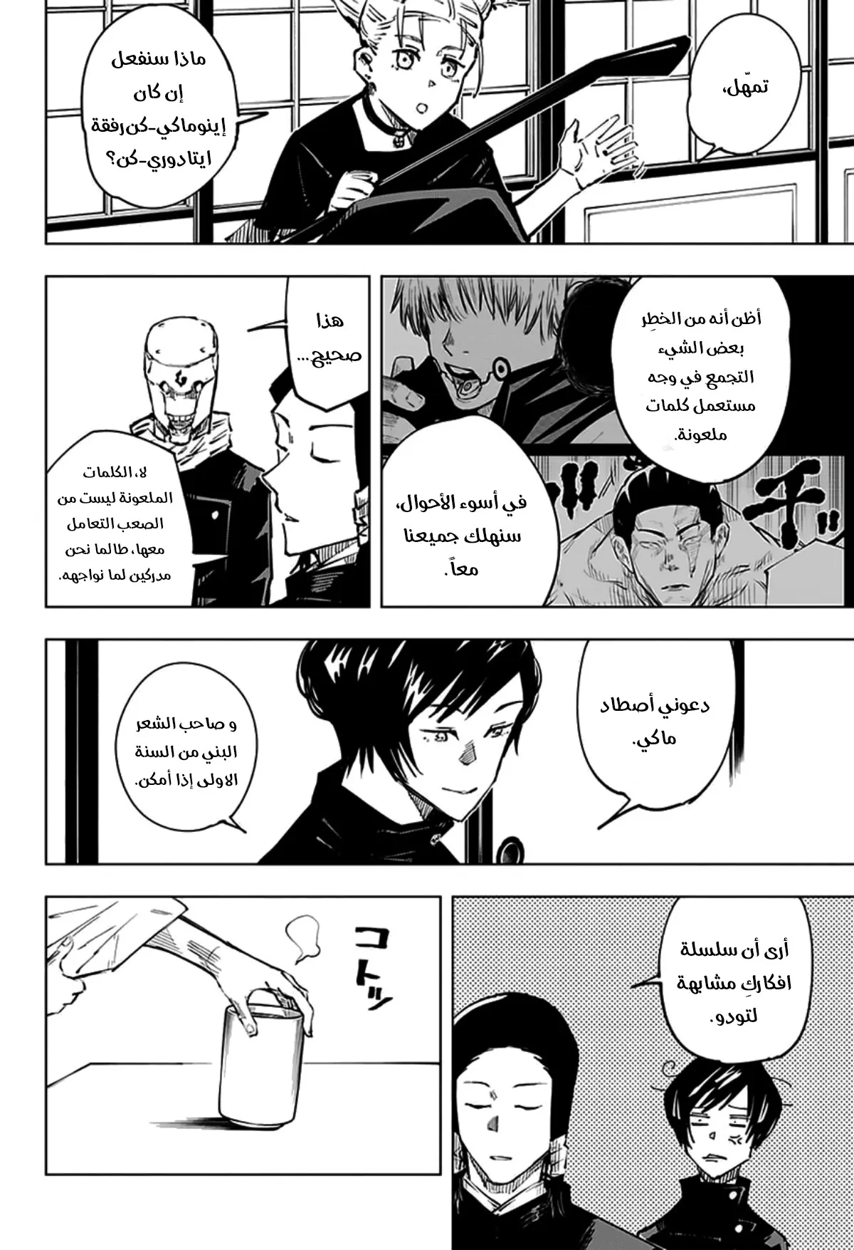 الصفحة 14 من 19