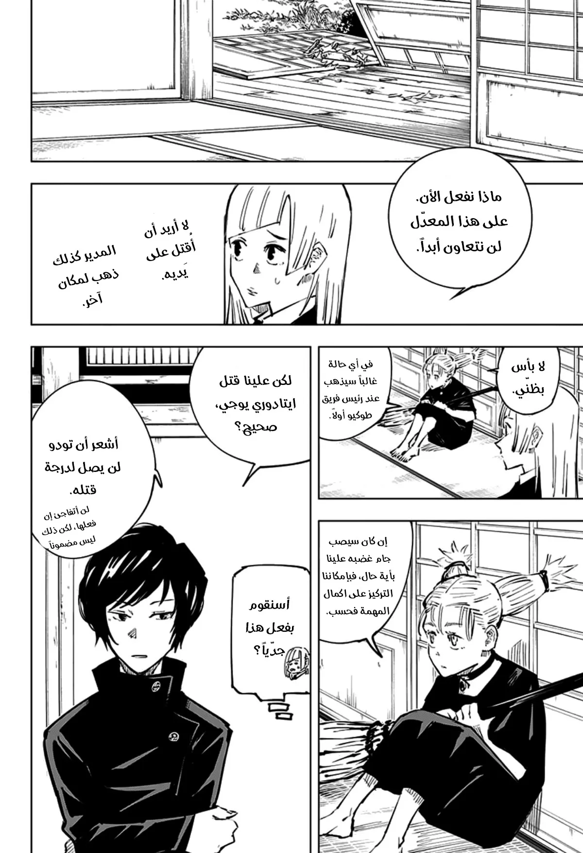 الصفحة 12 من 19