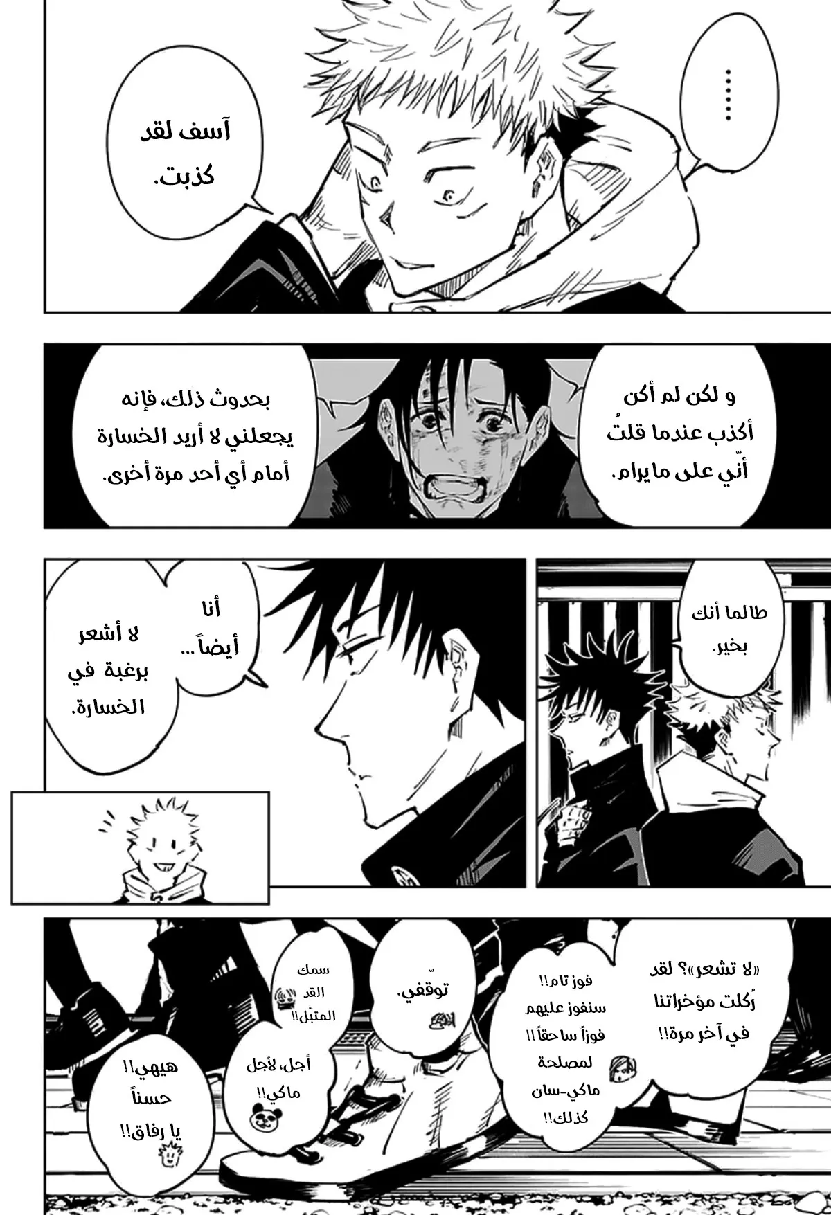 الصفحة 18 من 19