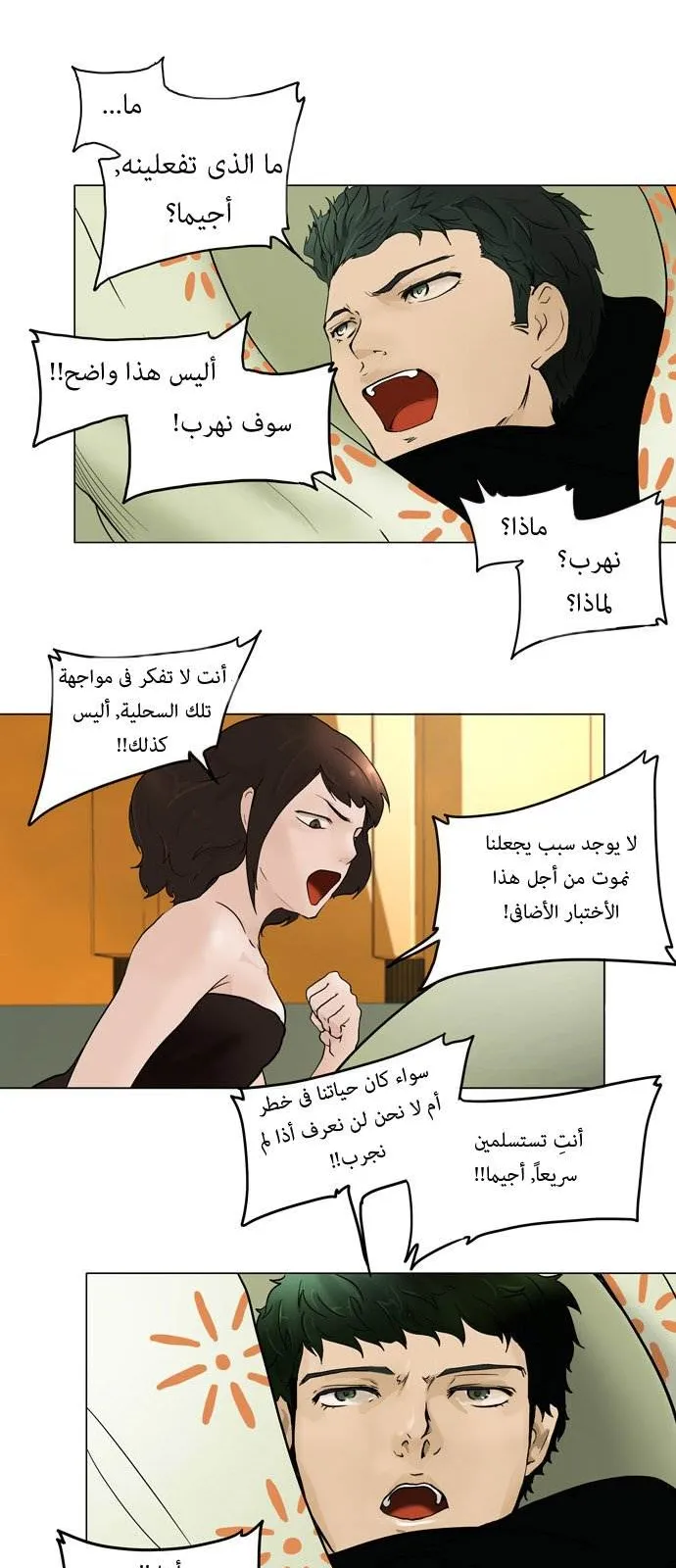 الصفحة 23 من 40