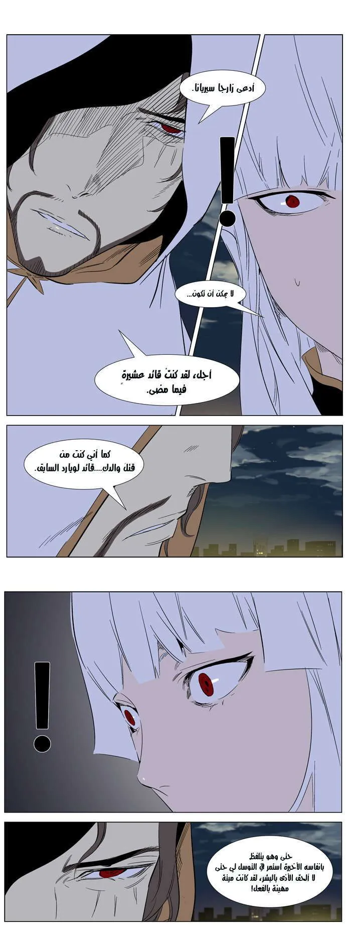 الصفحة 23 من 25