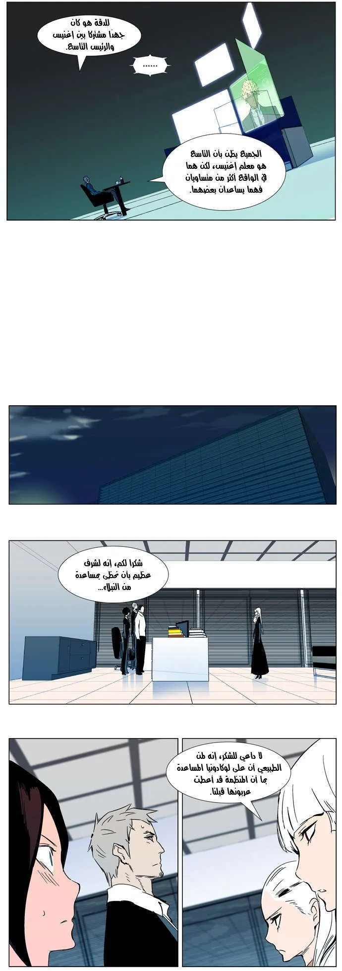 الصفحة 16 من 23