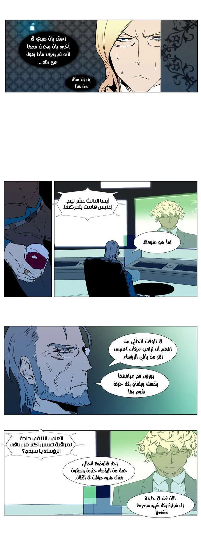 الصفحة 14 من 23