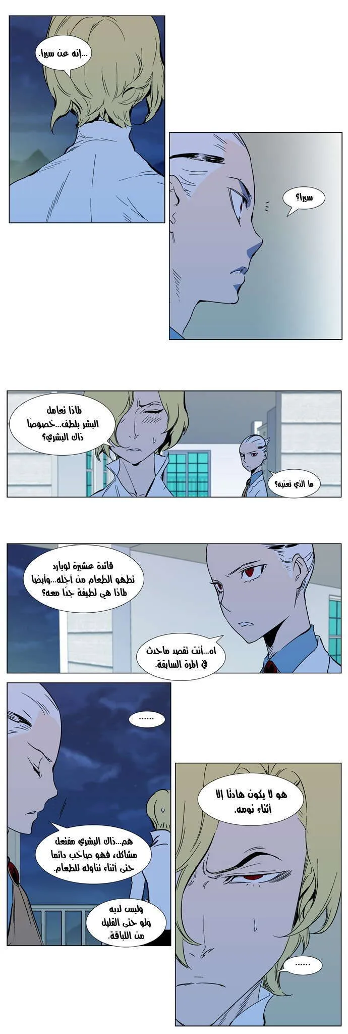 الصفحة 7 من 23