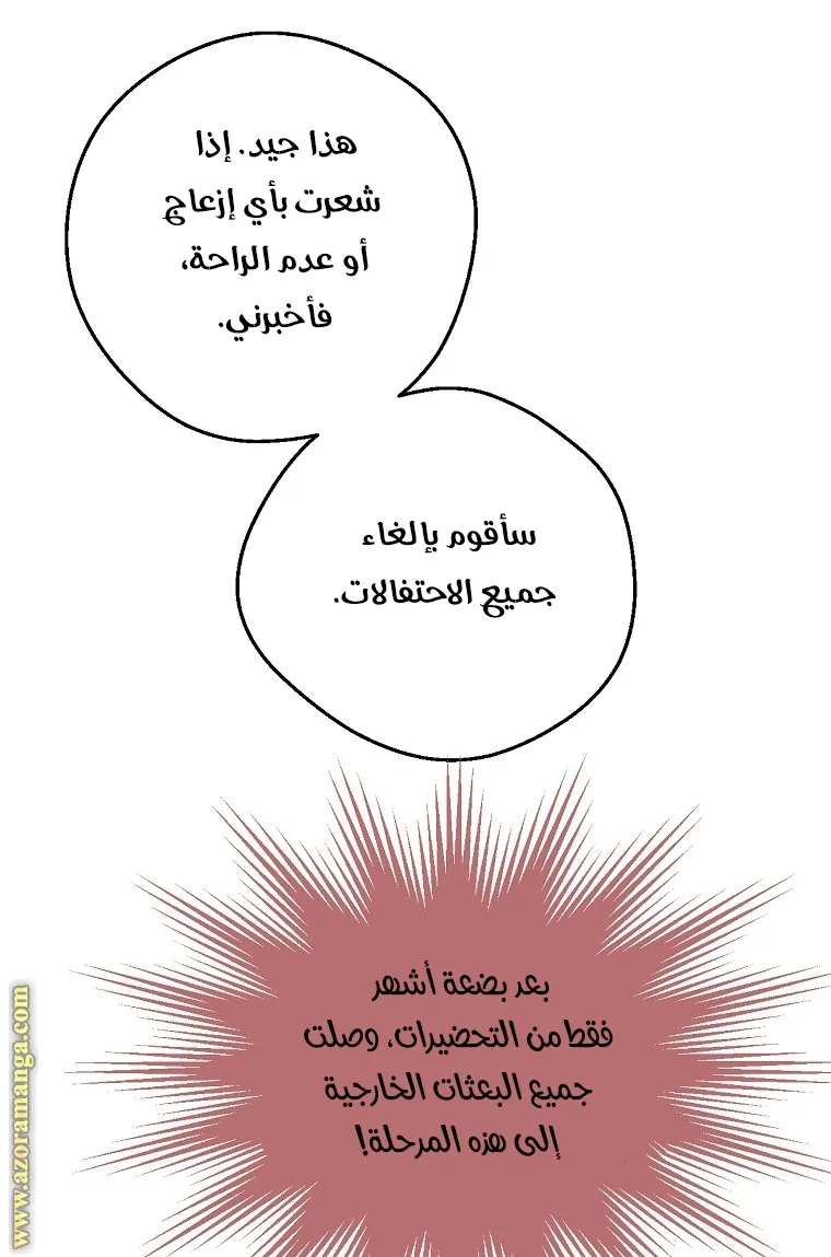 الصفحة 43 من 58