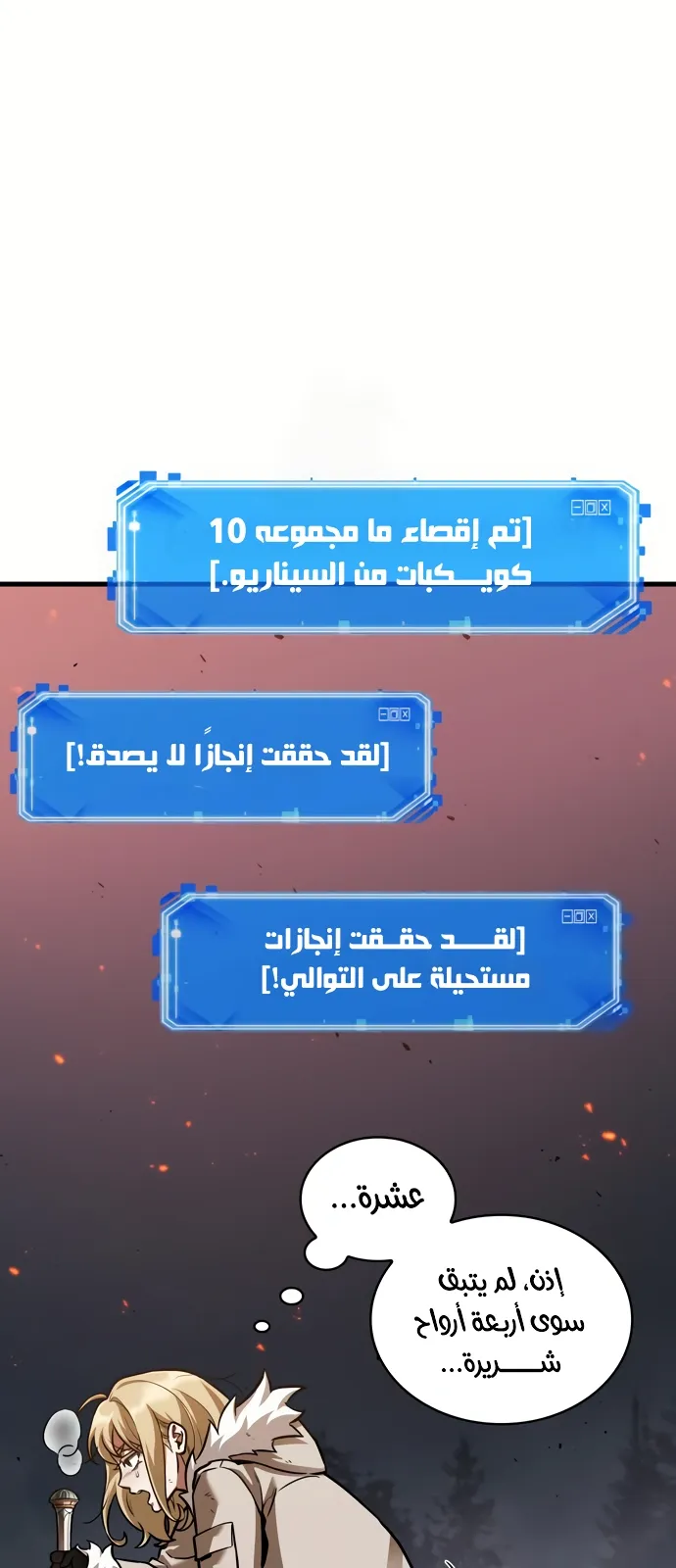 الصفحة 76 من 84
