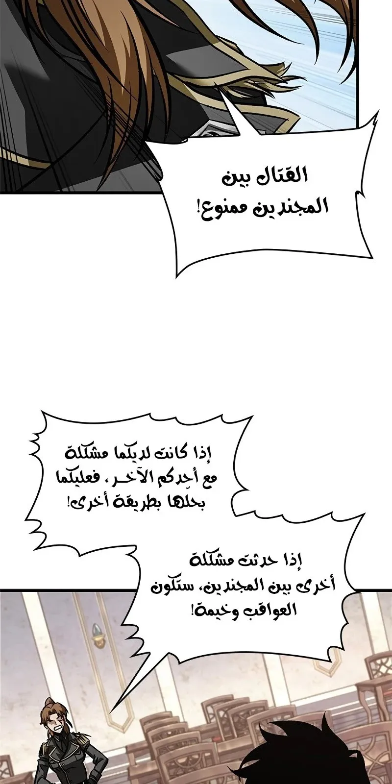 الصفحة 54 من 104